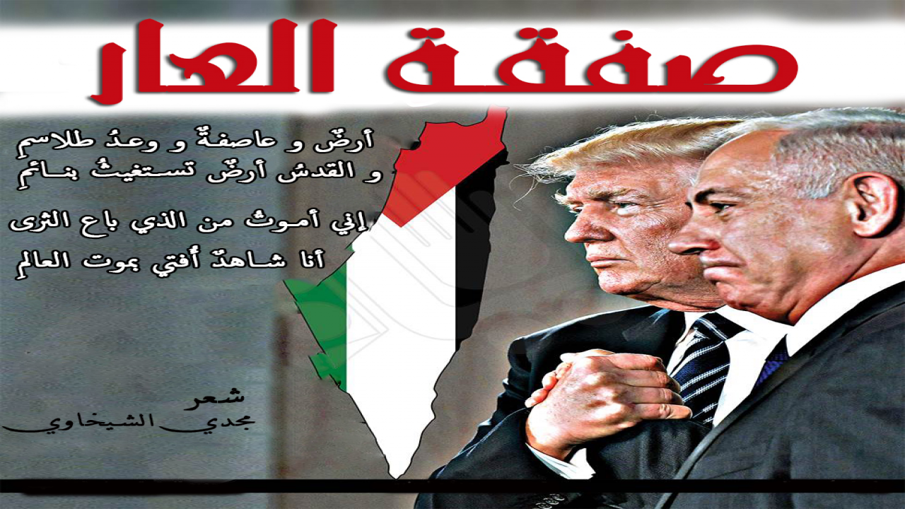 أرضٌ و عاصفةٌ و وعدُ طلاسمِو القدسُ أرضٌ تستغيثُ بنـائمِ