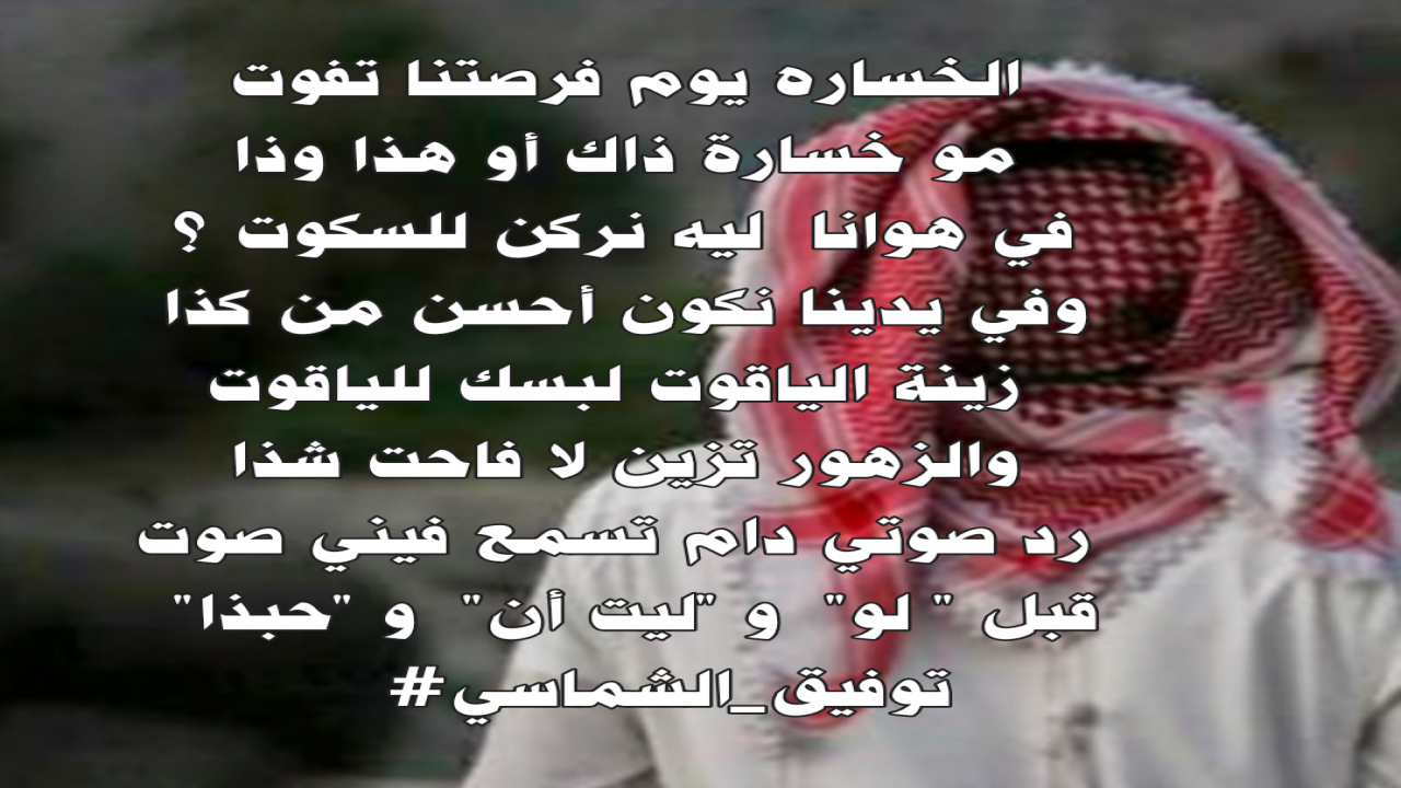 توفيق الشماسي الحربي