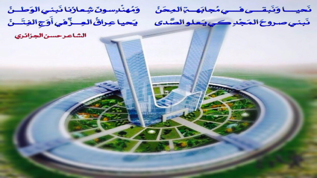 حكاية بدائها المهندس (طاهر قاسم خلف)، لينجز تصميم لمدينة مسوّرة فريدة أسماها (بوابة العراق) يتوسطها قيثارة سومرية تضم صرحاً ناطحاً للسحاب، يبلغ ارتفاعه 225 متراً والذي ينتظره أن يكون الأكبر في العالم
