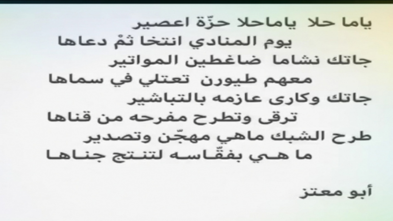المقناص  وفزعة القنوص  بعضهم لبعض