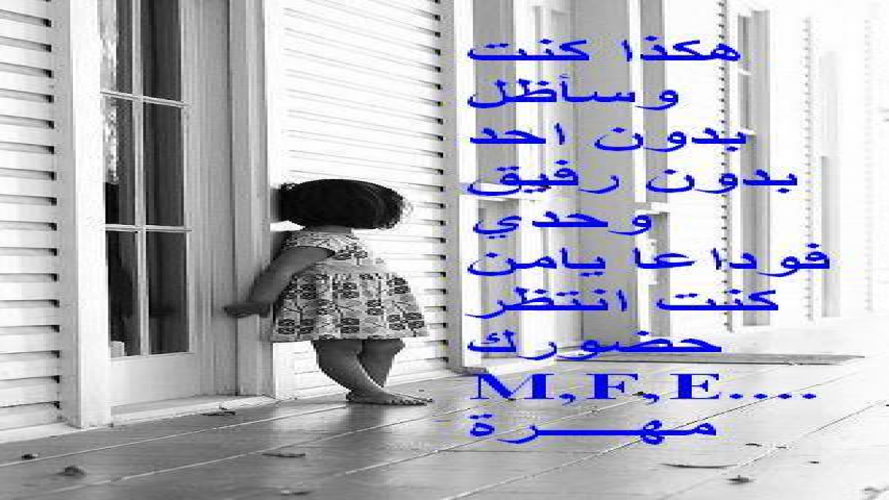 الانتظار بدون أمل