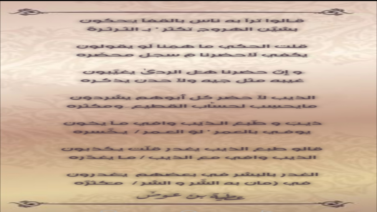 يقولون باِنَ الوفٰا أصبحَ سلَعة في وقتناَ  الحاضر وزمانناَ هذاَ ..والحقيقة ليست حقيقة إنما فقيّدةَ تاهت منذُ صِغر سنها ومازال  البحث عنها جارِ .. ؂