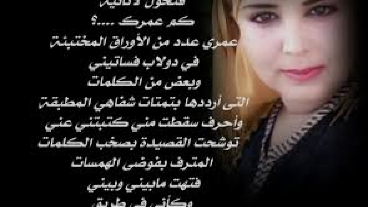النص النثري كم عمرك _