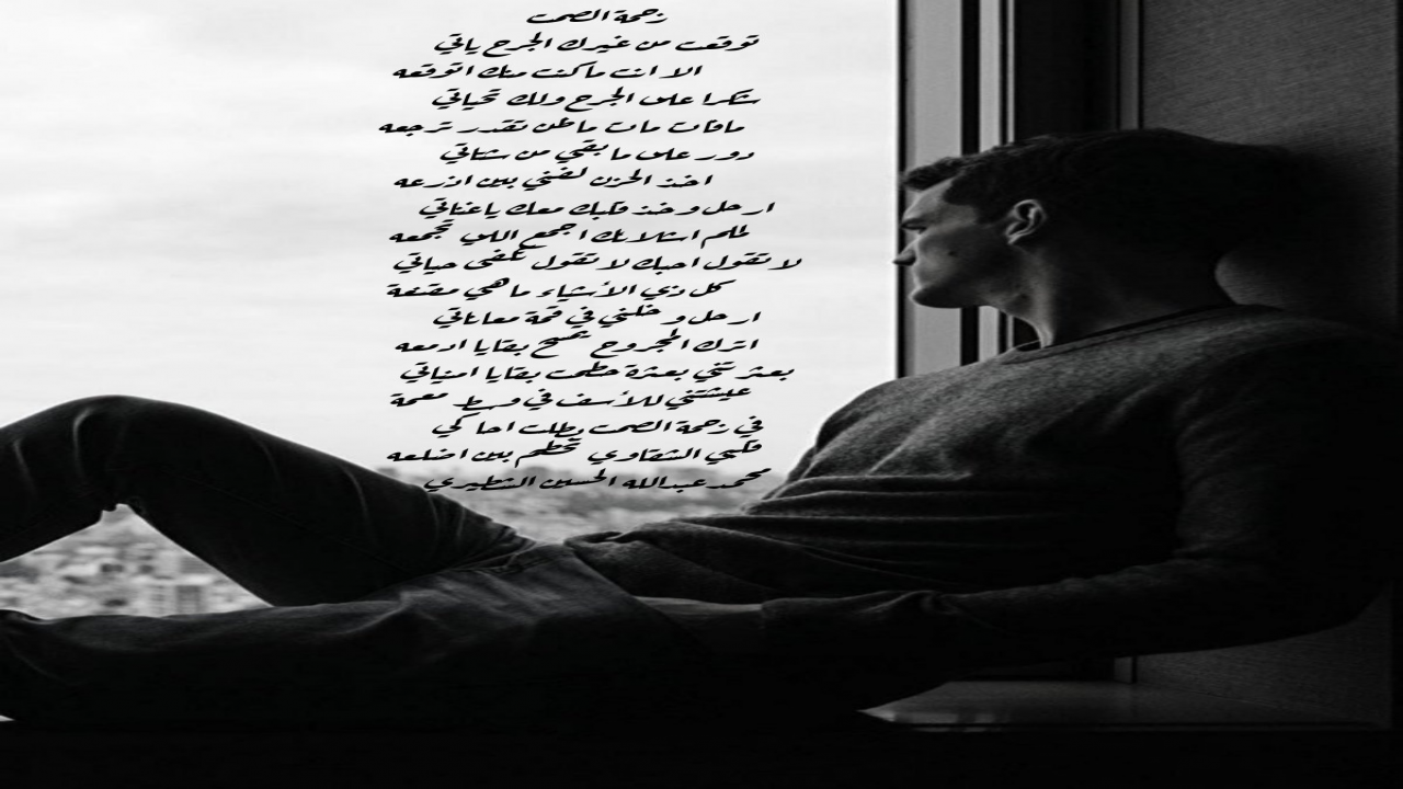 توقعت من غيرك الجرح ياتيإلا انت ماكنت منك مانت اتوقعه