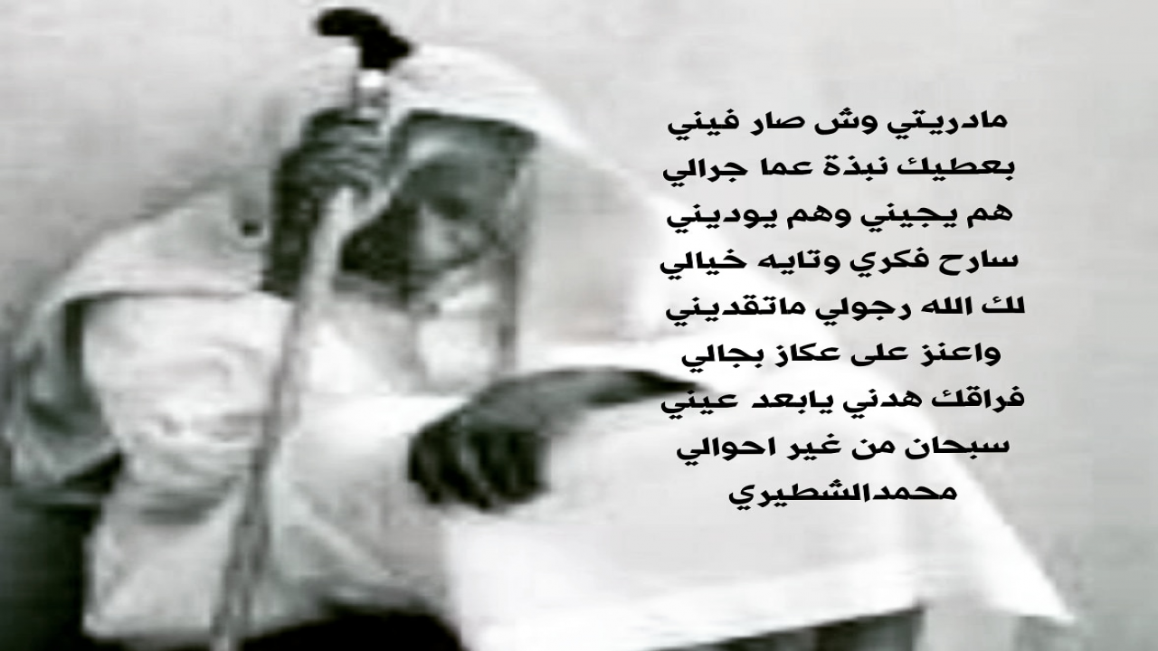 مادريتي وش صار فينيبعطيك نبذة عما جرالي