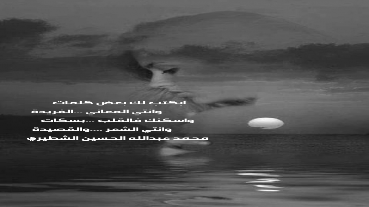 ابكتب لك بعض كلماتوانتي المعاني الفريدة