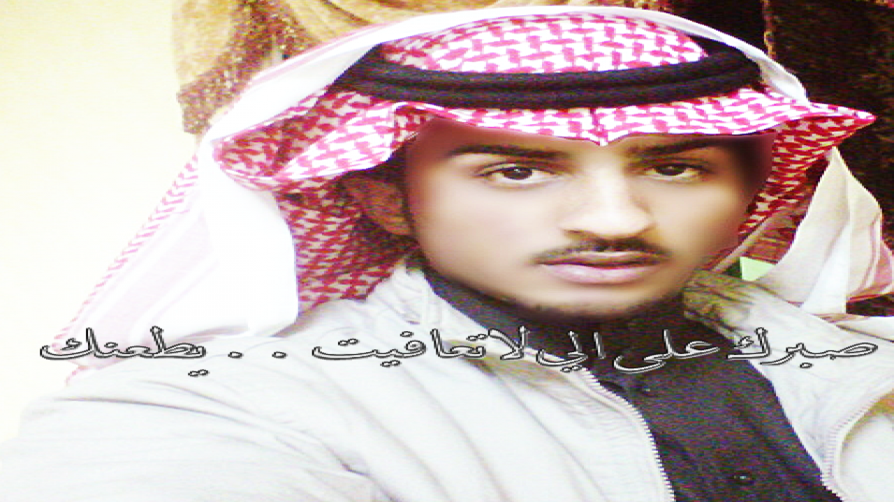 فيصل الفاضل