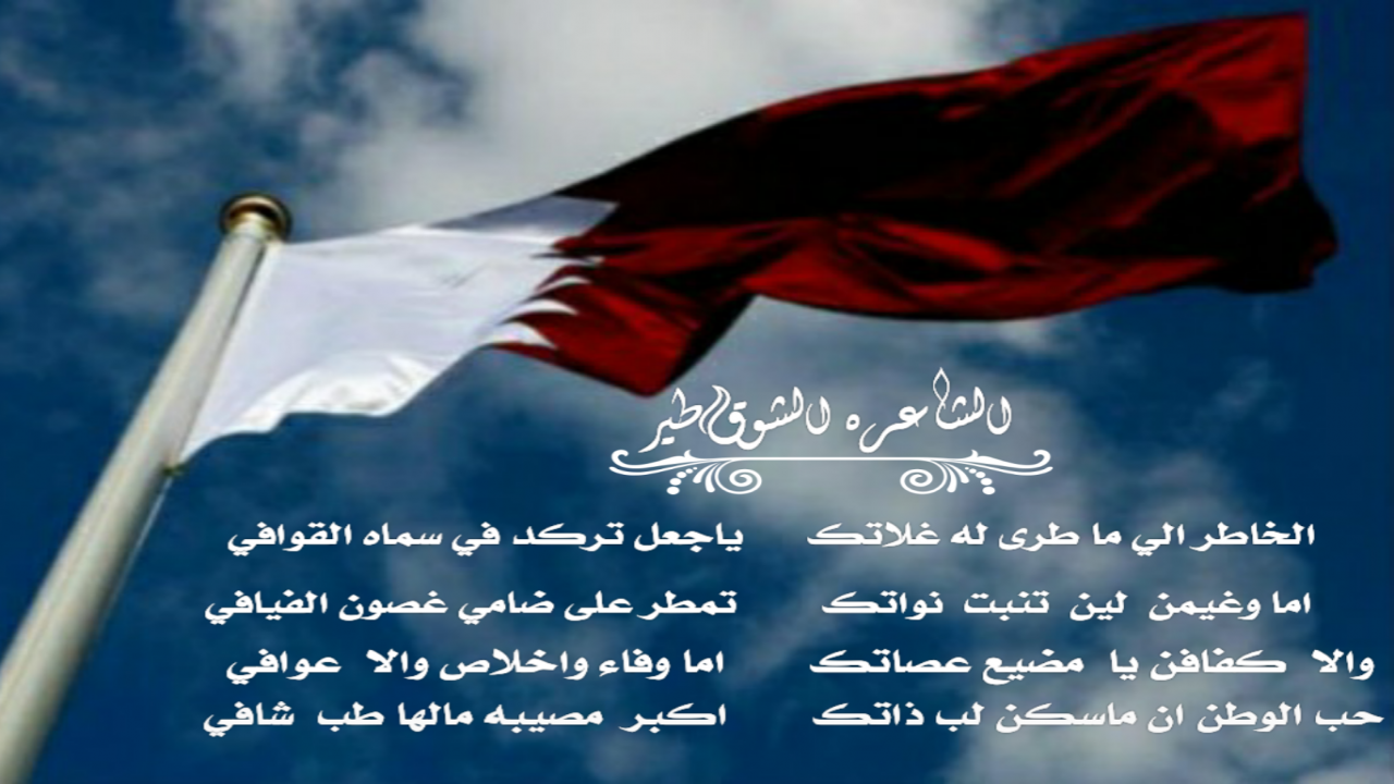 حب الوطن ان ماسكن لب ذاتكاكبر  مصيبه مالها طب  شافي