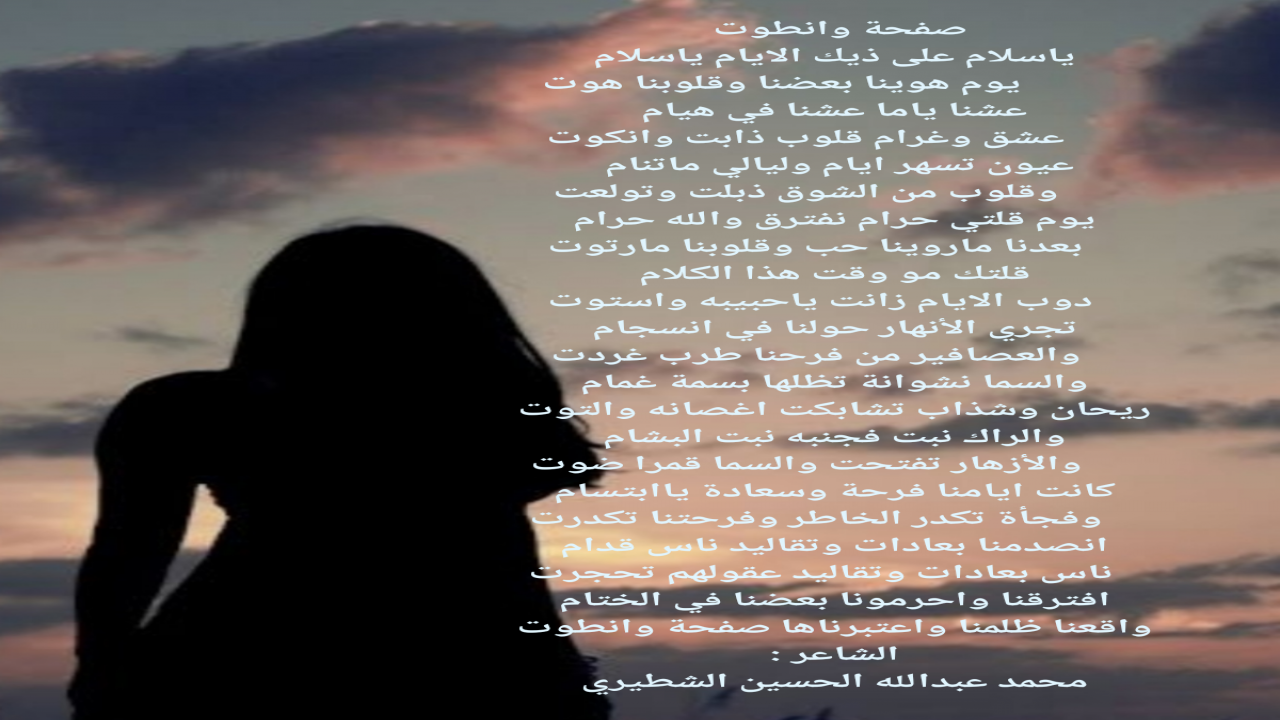 ياسلام على ذيك الايام ياسلاميوم هوينا بعضنا وقلوبنا هوت