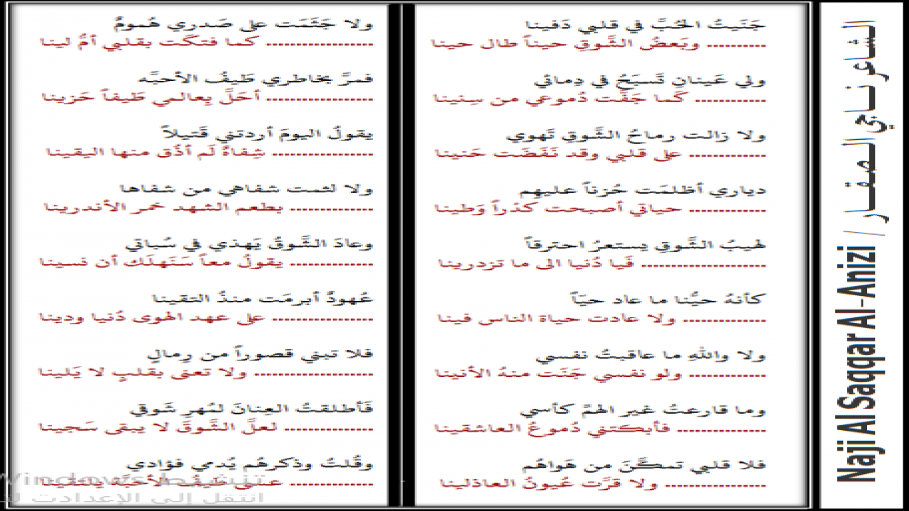 قصيدة أم لـيـنـا