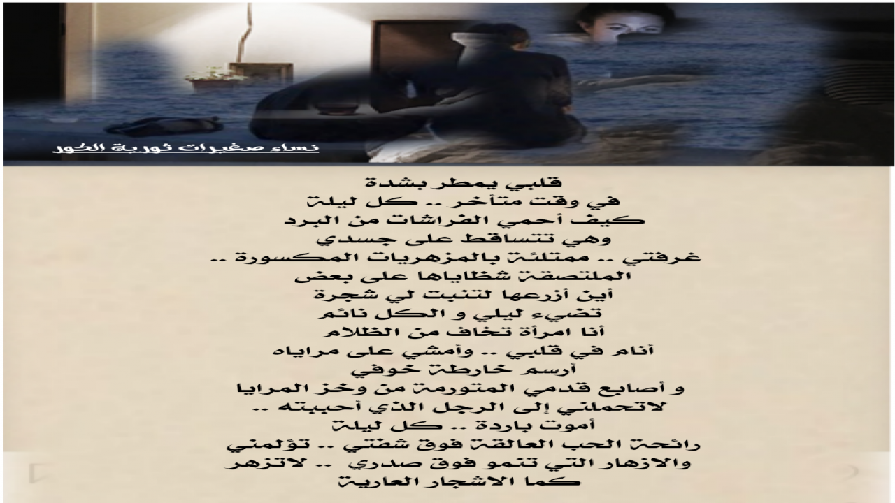 مقتطفات من نصوص