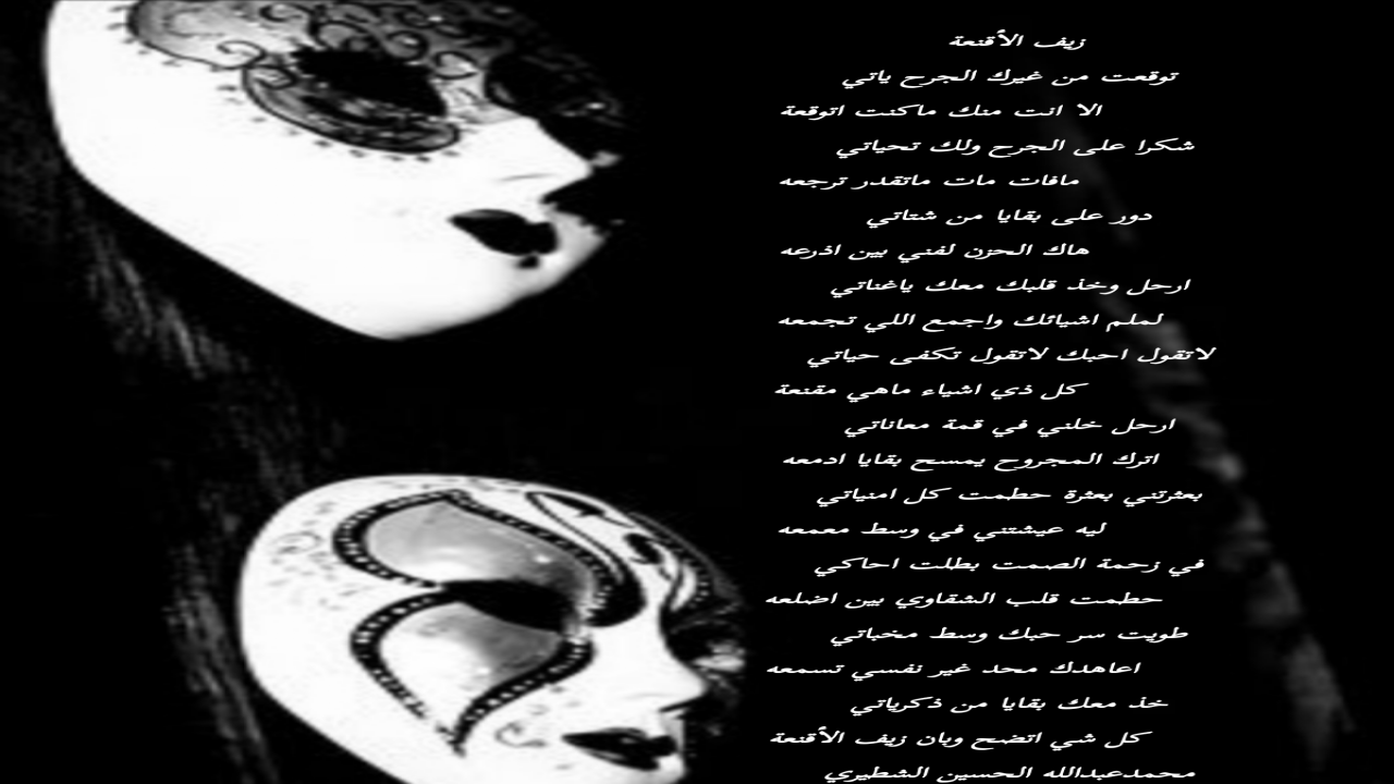 توقعت من غيرك الجرح ياتيإلا انت منك ماكنت اتوقعه