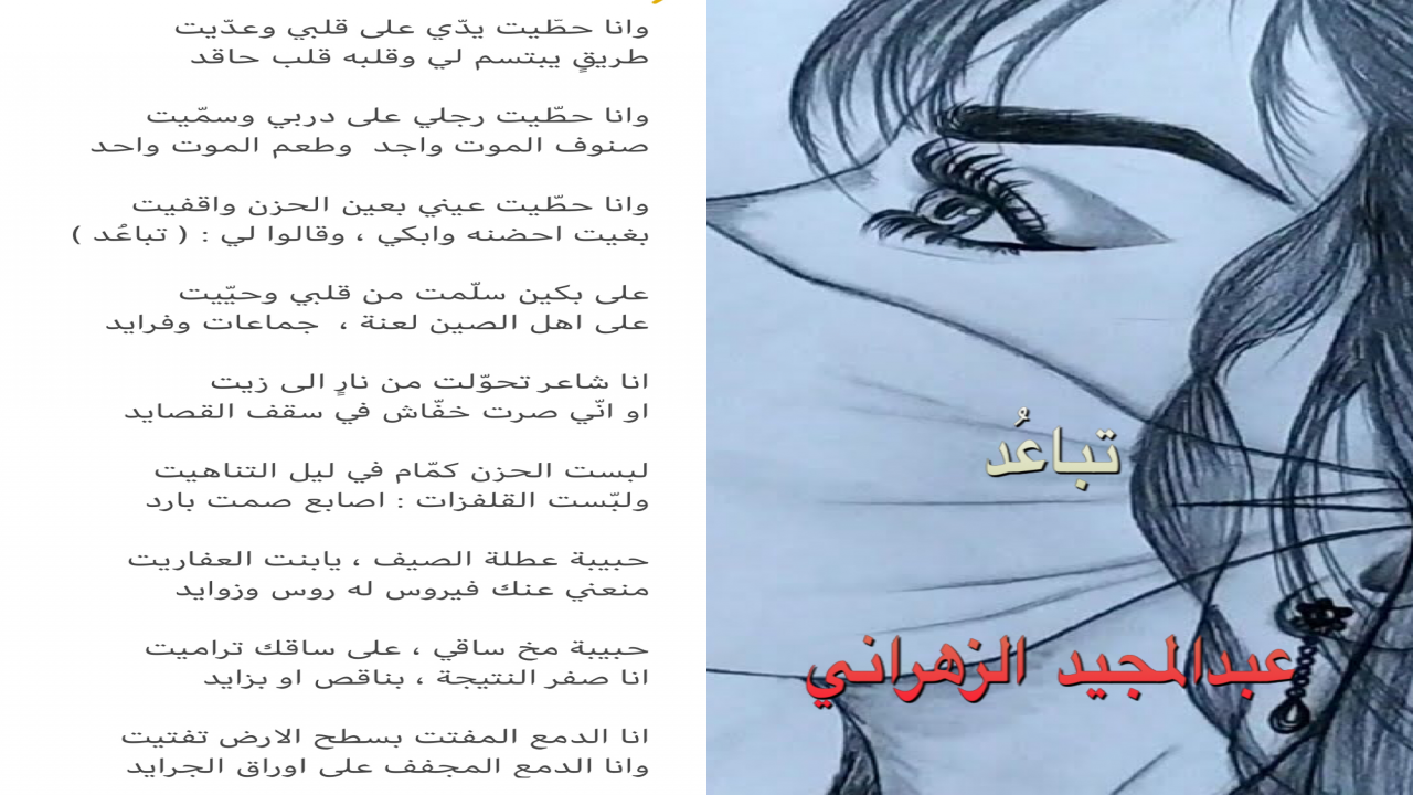 تباعُدحكاية من زمن كورونا