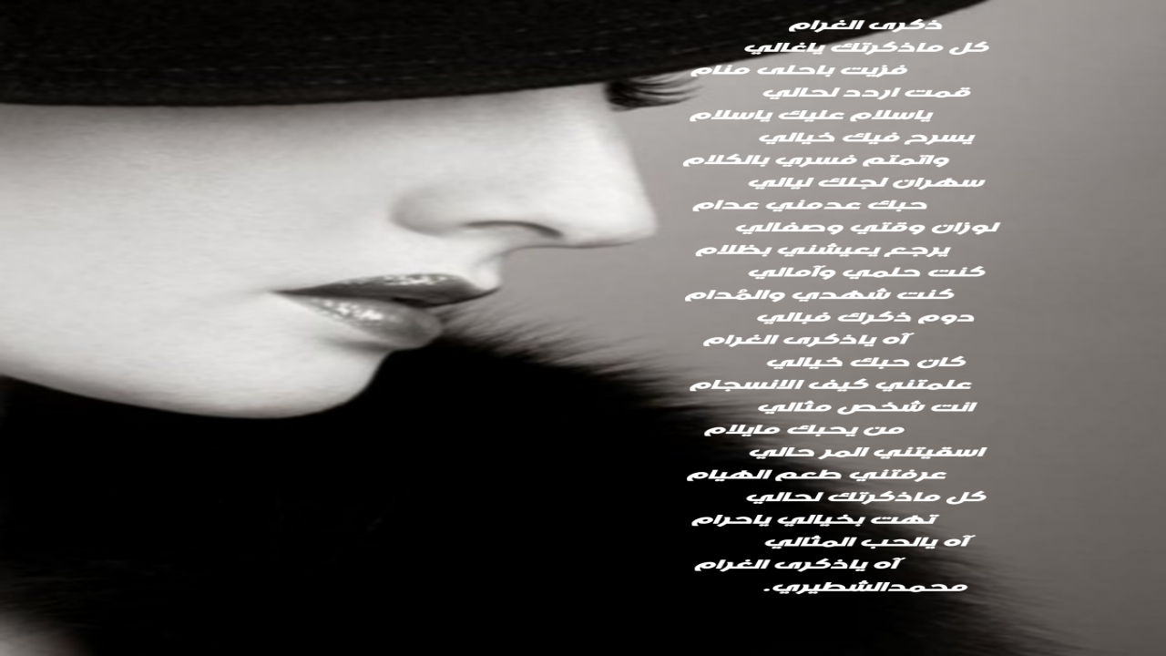 كل ماذكرتك ياغاليفزيت باحلى منامقمت اردد لحاليياسلام عليك ياسلاممحمدالشطيري.