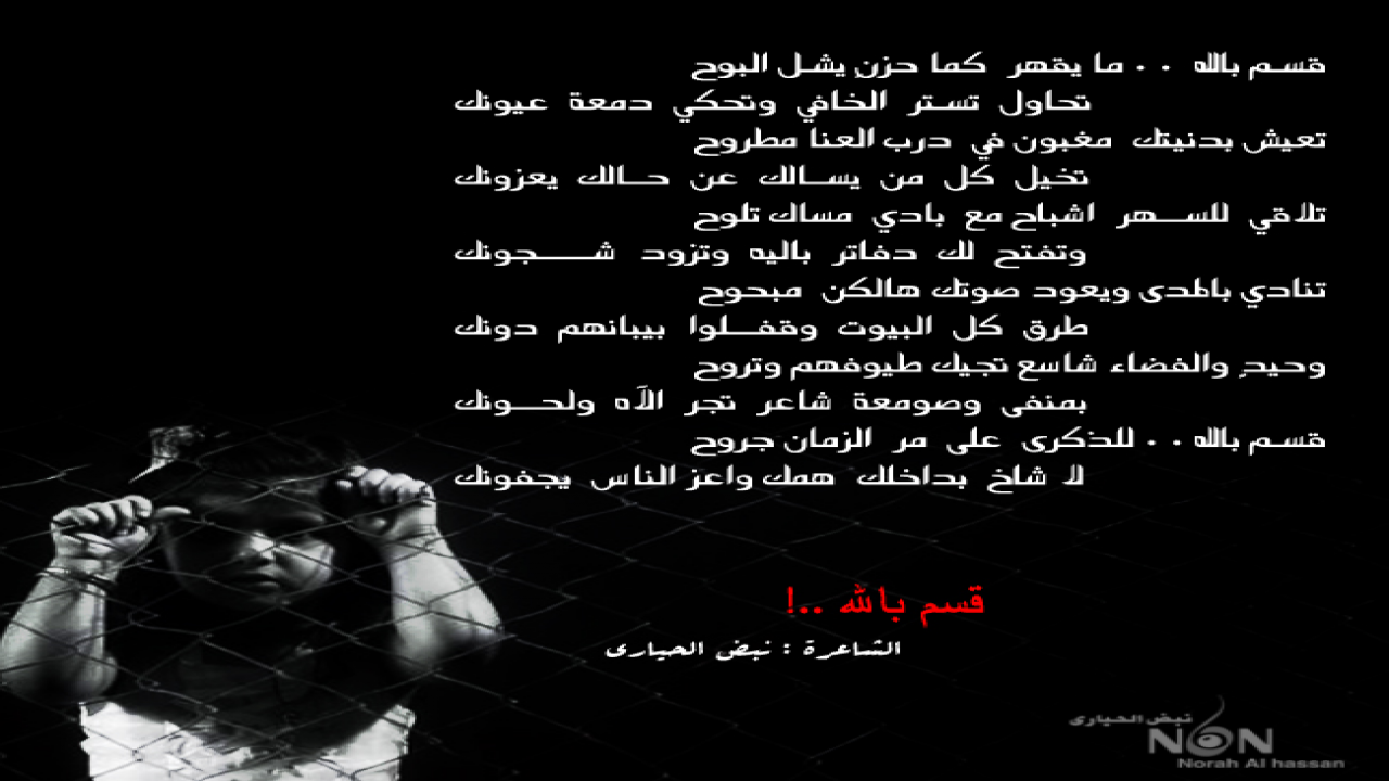 حرف وتصميم : نبض الحيارى
