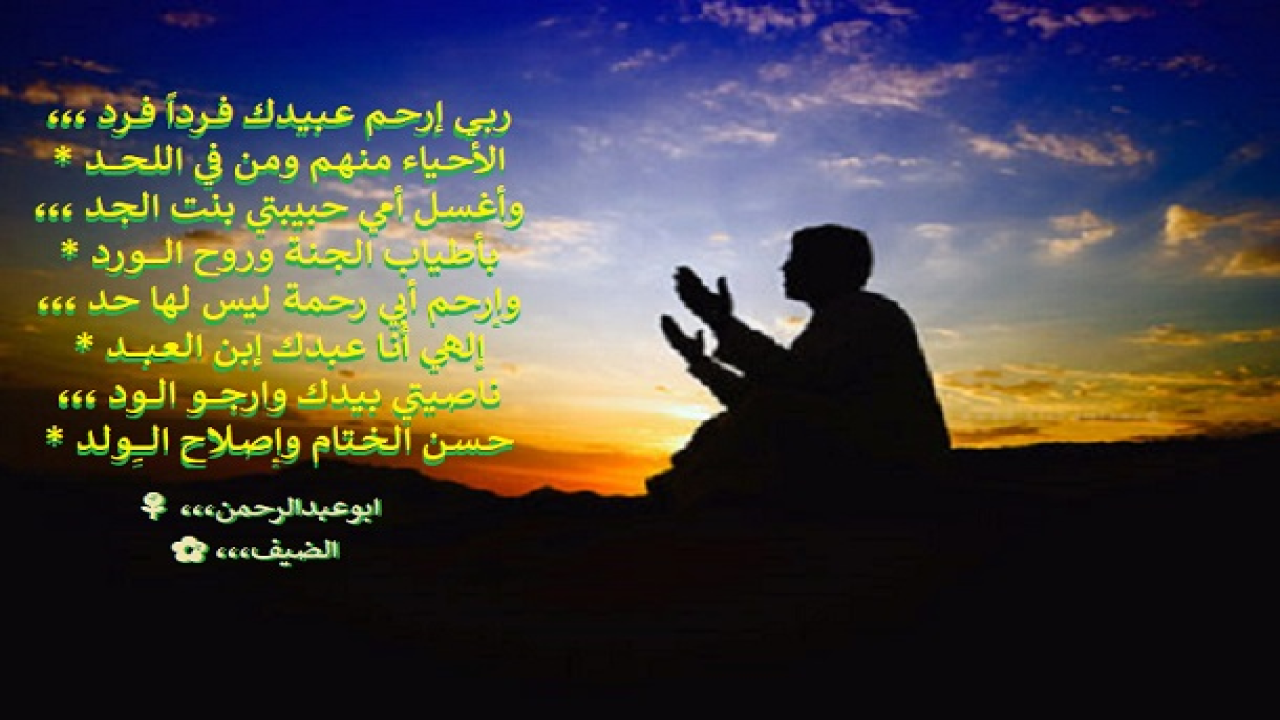 دعاء للوالدين