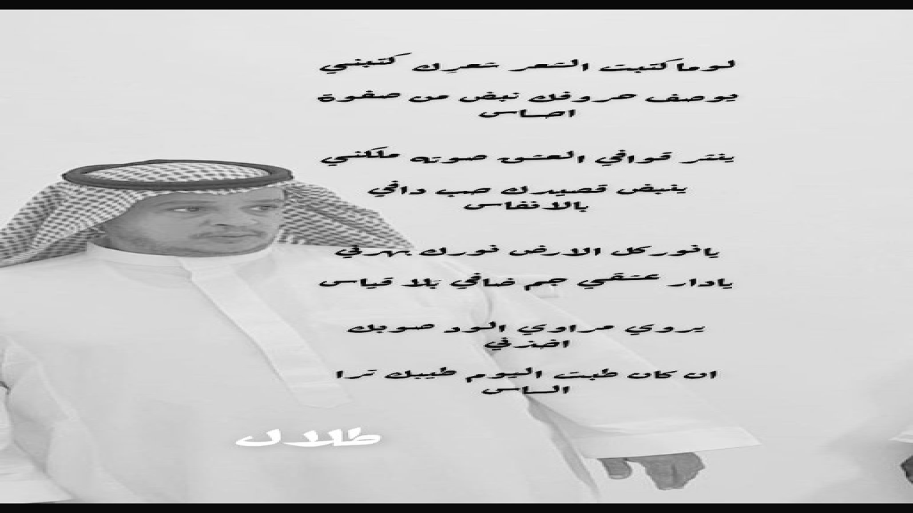 ابيات في الوطن