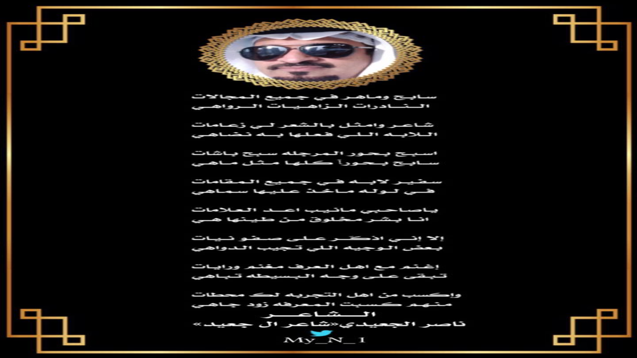 قصيدة شاعر زعامات