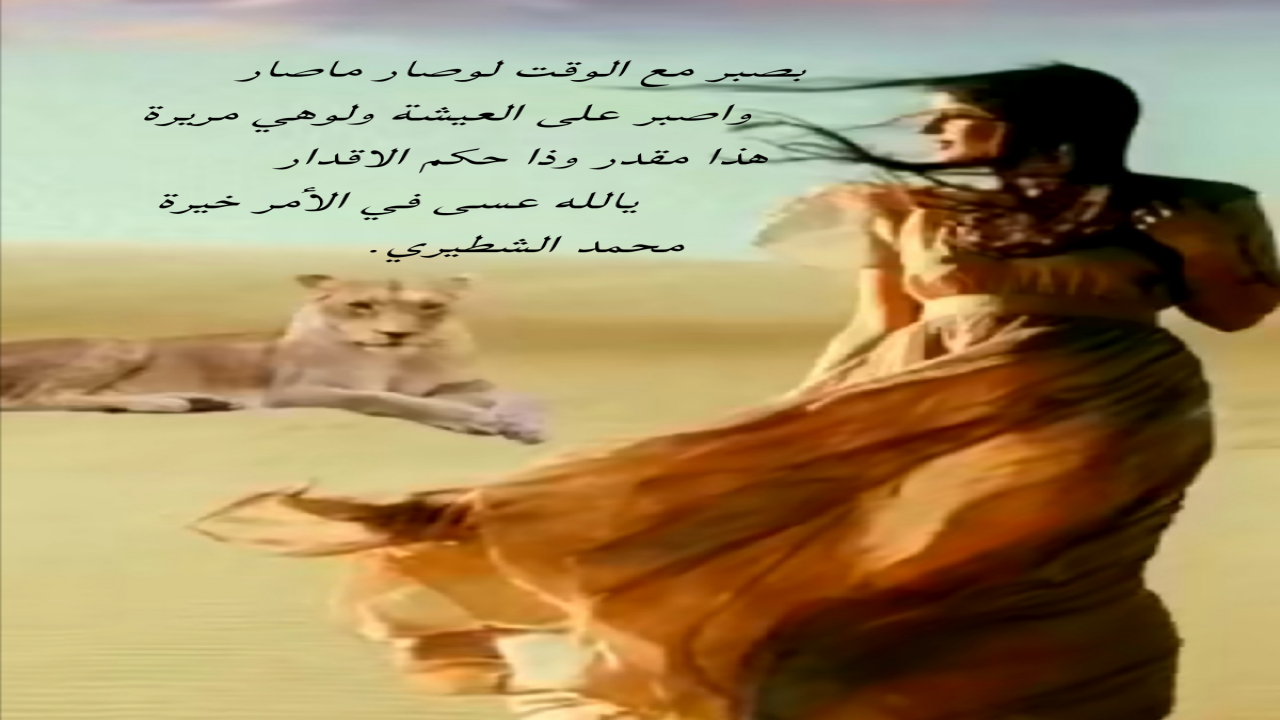 صور البطاقات الشعريةمحمد الشطيري.