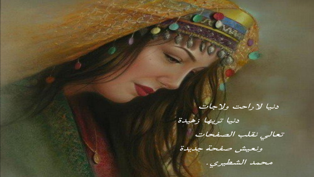 صور البطاقات الشعريةمحمد الشطيري.