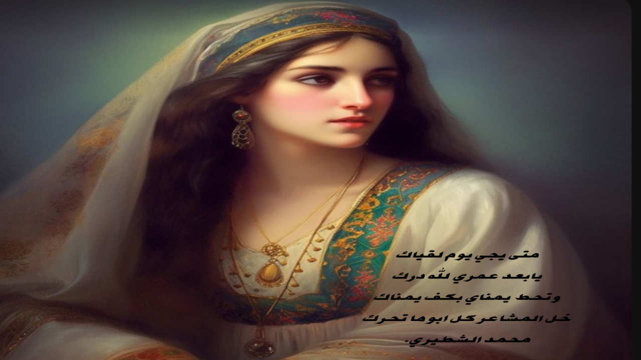 صور البطاقات الشعريةمحمد الشطيري.