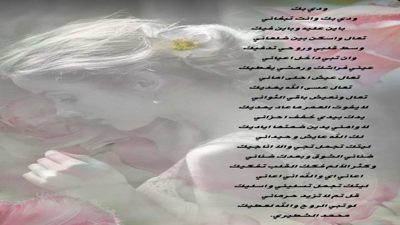 صور البطاقات الشعريةمحمد الشطيري.