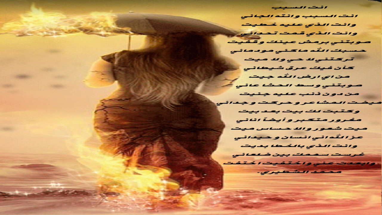صور البطاقات الشعريةمحمد الشطيري.