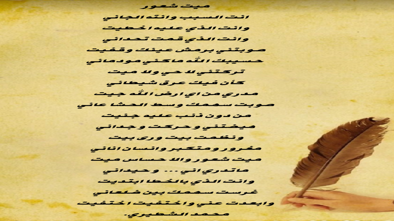 صور البطاقات الشعريةمحمد الشطيري.