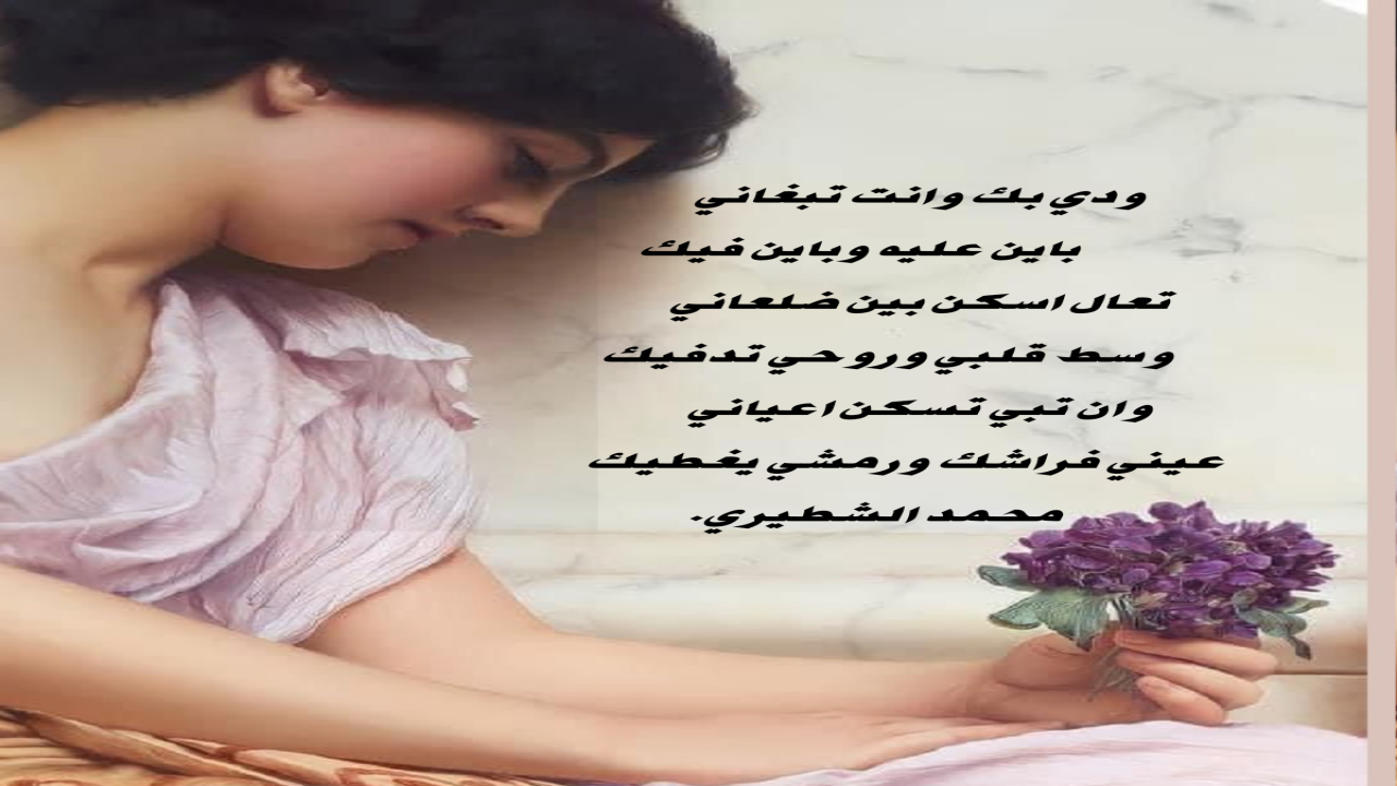 صور البطاقات الشعريةمحمد الشطيري.