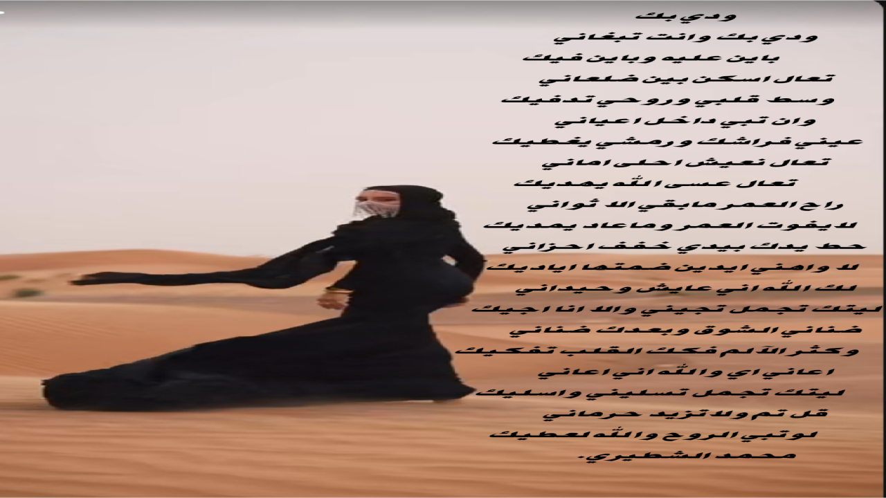 صور البطاقات الشعريةمحمد الشطيري.