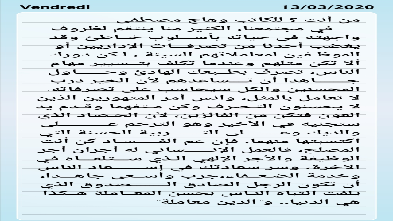 هل سألت نفسك يوما ما : وقلت من أنا ؟