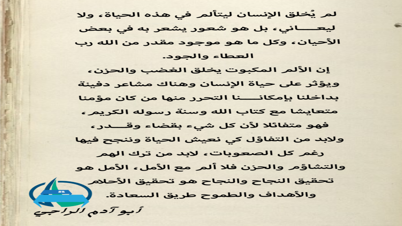 مقدمة لمدخل كتابي