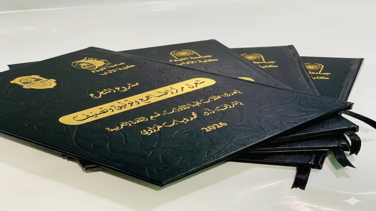 توثيق شعراء الفيوم في مشروع تخرج بكلية آداب الفيوم 2026م.عقدت اليوم في كلية أداب جامعة الفيوم ندوة بحثية توثيقية لشعراء الفيوم تحت رعاية الأستاذ الدكتور أحمد محمد أبو رية عميد كلية الآداب جامعة الفيوم، والأستاذ الدكتور محمد زايد وكيل الكلية لشؤون التعليم والطلاب، ناقش قسم اللغة العربية برئاسة الأستاذ الدكتور محمد دياب غزاوي ضمن مشروع تخرج طلاب الفرقة الرابعة للعام الجامعي 2025/2026م بعنوان "شعراء محافظة الفيوم: جمع وتوثيق وتصنيف".المشروع فكرة وإشراف أ.د محمد دياب غزاوي أستاذ النقد الأدبي ووكيل الكلية سابقاً وعضو اتحاد الكتاب، ويعد توثيقاً غير مسبوق للحركة الشعرية بالمحافظة، حيث تم تقسيم العمل إلى ستة كتب وفقاً للتقسيم الإداري للمحافظة:1.  كتاب شعراء مركز إطسا: ومن أبرزهم الشاعر الراحل محمد أحمد محجوب، والشاعر وليد محجوب، والشاعرة وفاء محجوب.2. كتاب شعراء مركز الفيوم3.  كتاب شعراء مركز أبشواي4.  كتاب شعراء مركز طامية5.  كتاب شعراء مركز سنورس6.  كتاب شعراء مركز يوسف الصديقوضم المشروع أكثر من 250 شاعراً وشاعرة من أبناء المحافظة، وشمل كافة الألوان الشعرية: شعر الفصح
