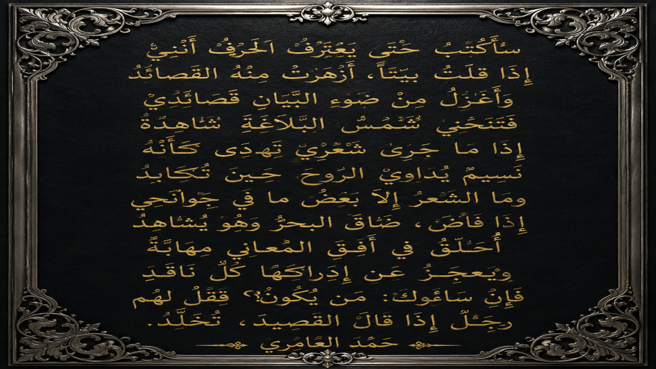 قصائد أدبية