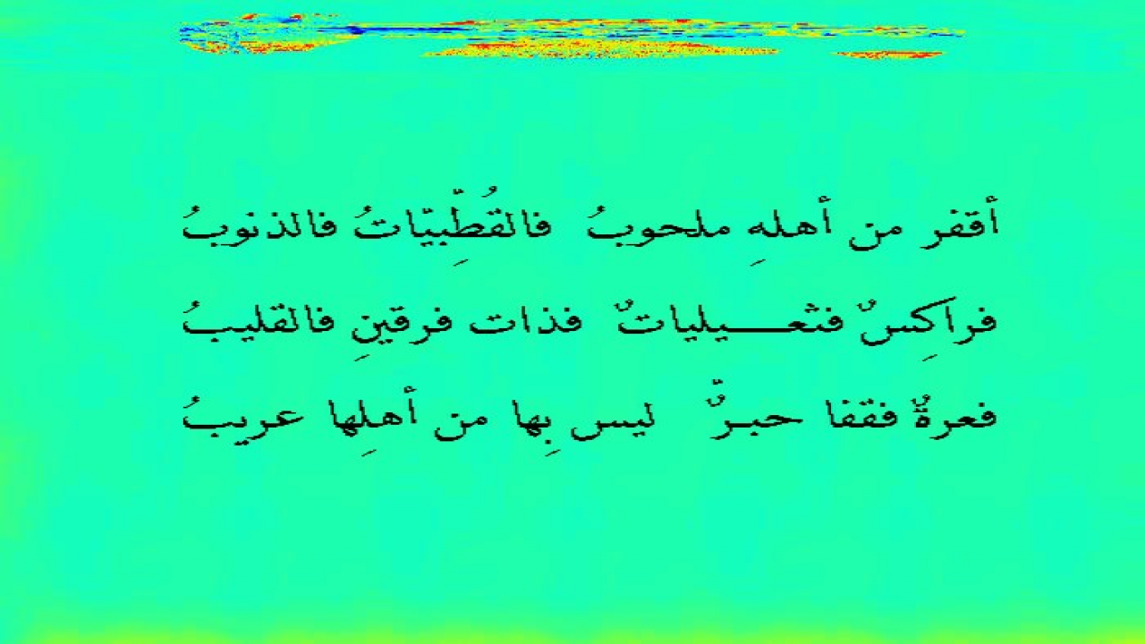 لوحة شعرية