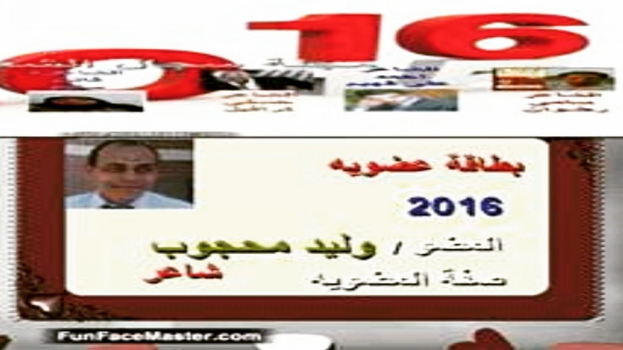 مجلة سجال الشعراء