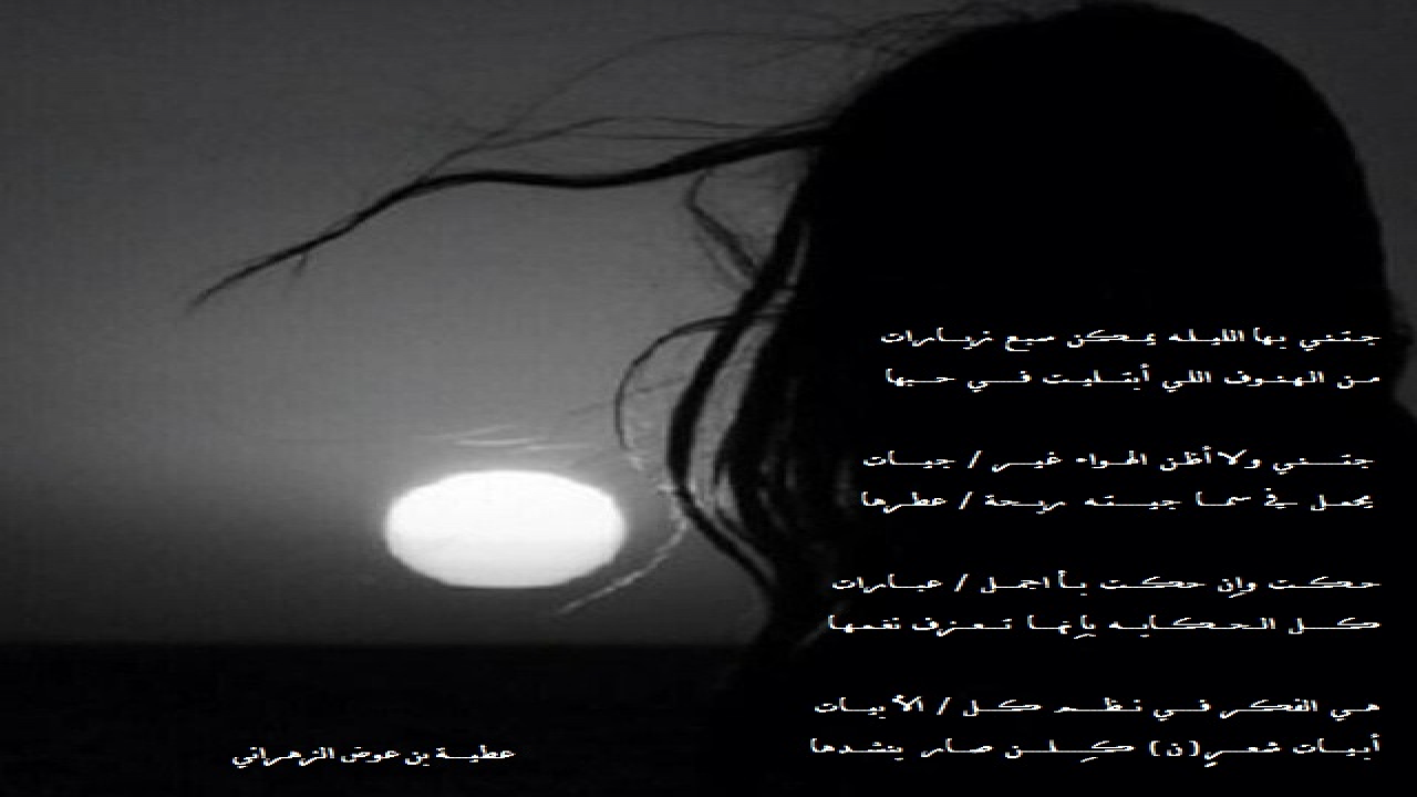 الهنــوف ..