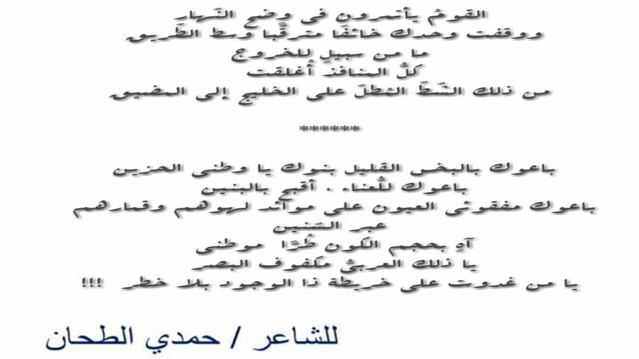 نصح
