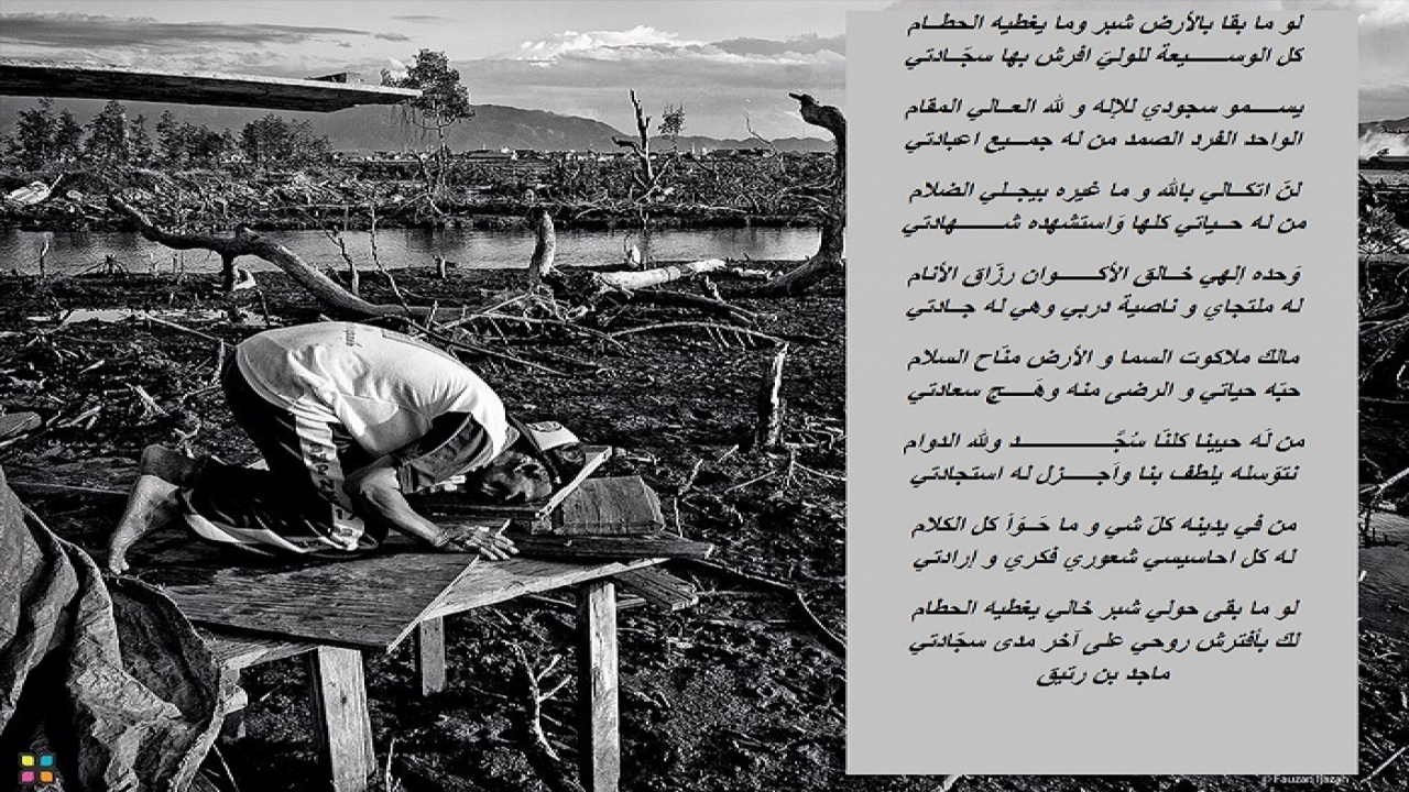 سجّادتي