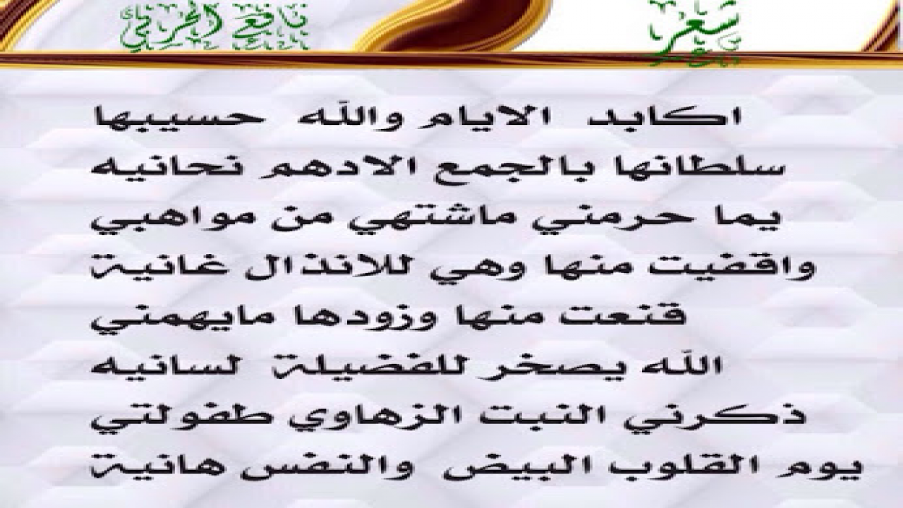 لوحة شعرية