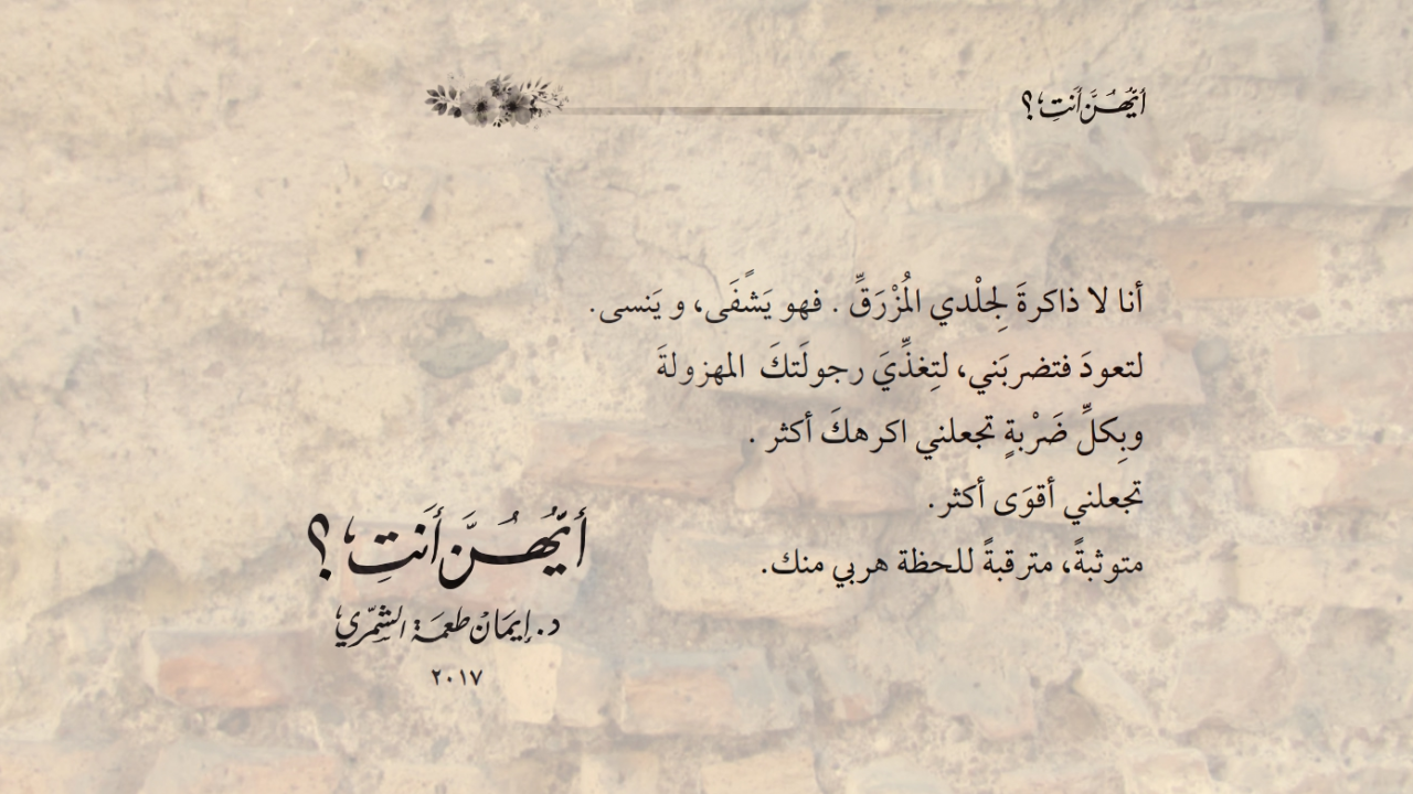 جزء من قصة حرية