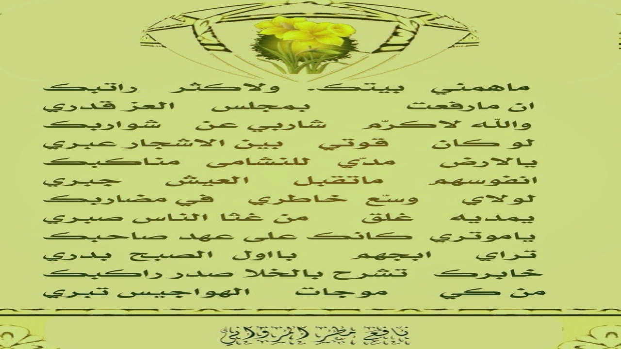 شرهات وعتاب