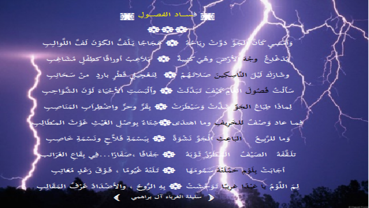قصيدة