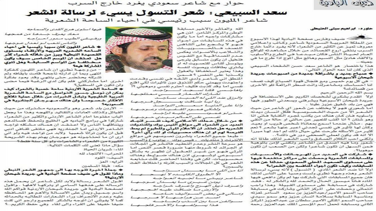 جريدة البادية الاردنيو