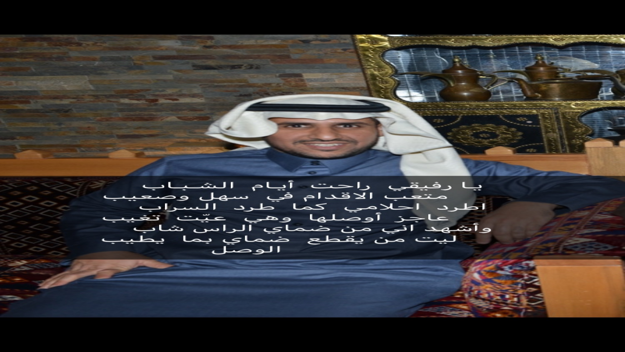 عاجز اوصلها وهي عيت تغيب