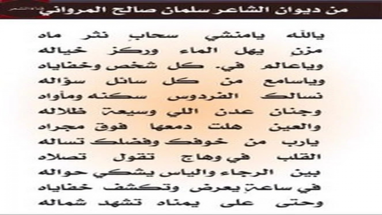 لوحة شعرية