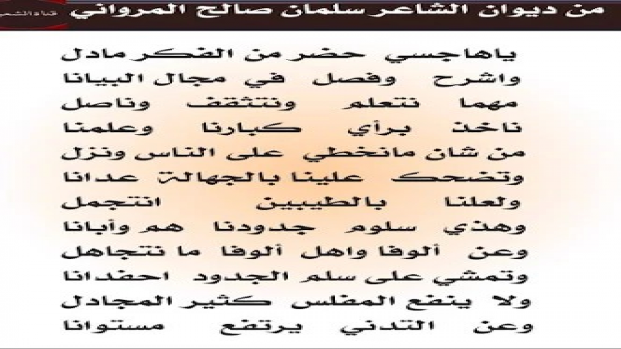 لوحة شعرية