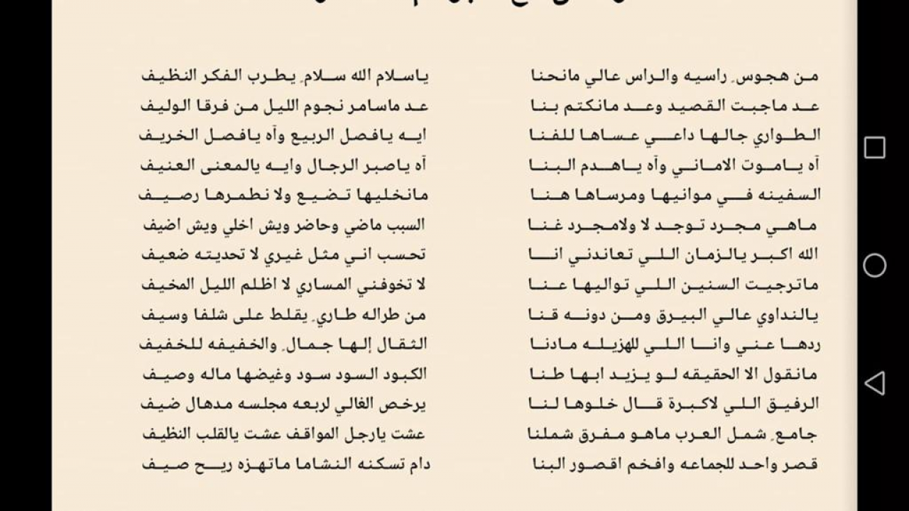 من هجوسٍ راسيه بقلمي