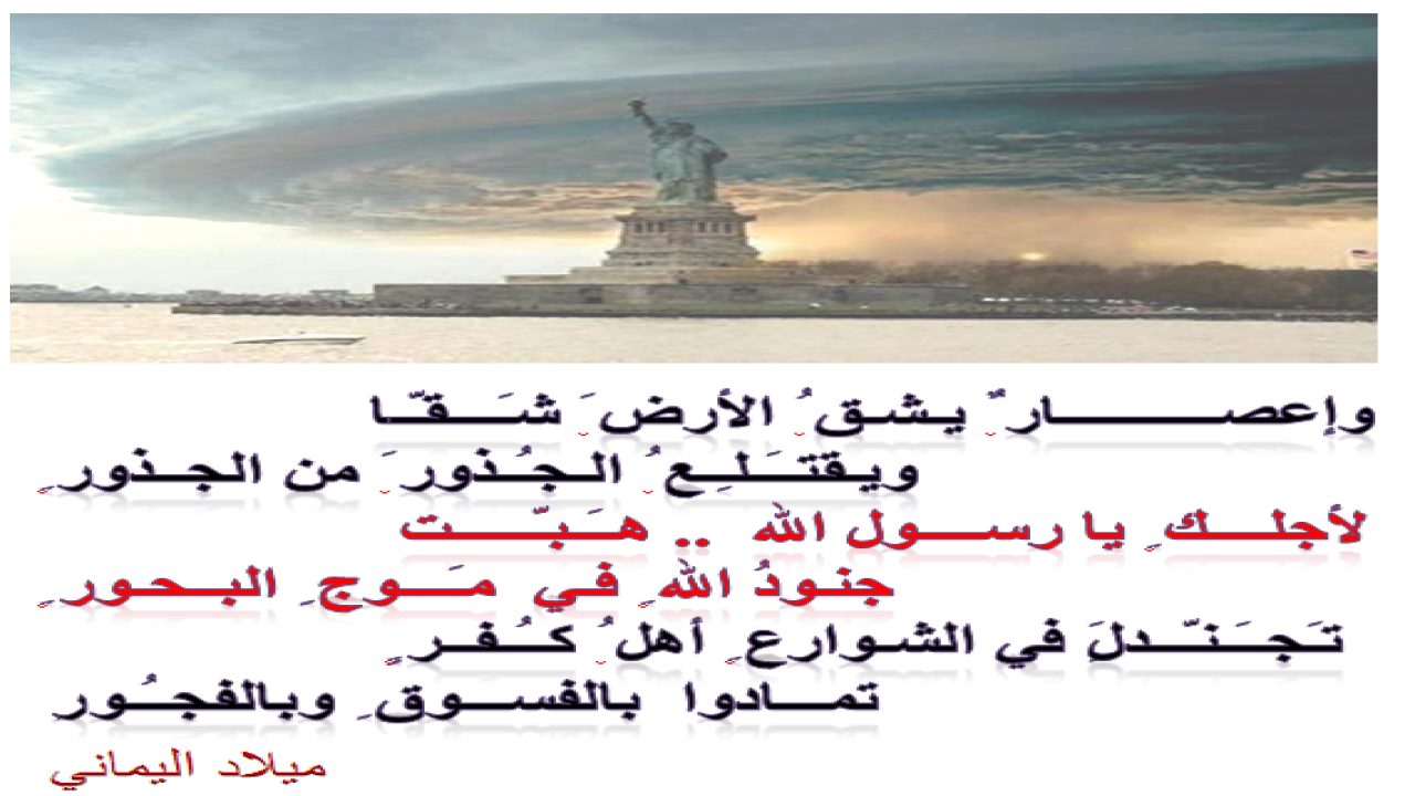 لأجلــــك ِ يا رســــول الله