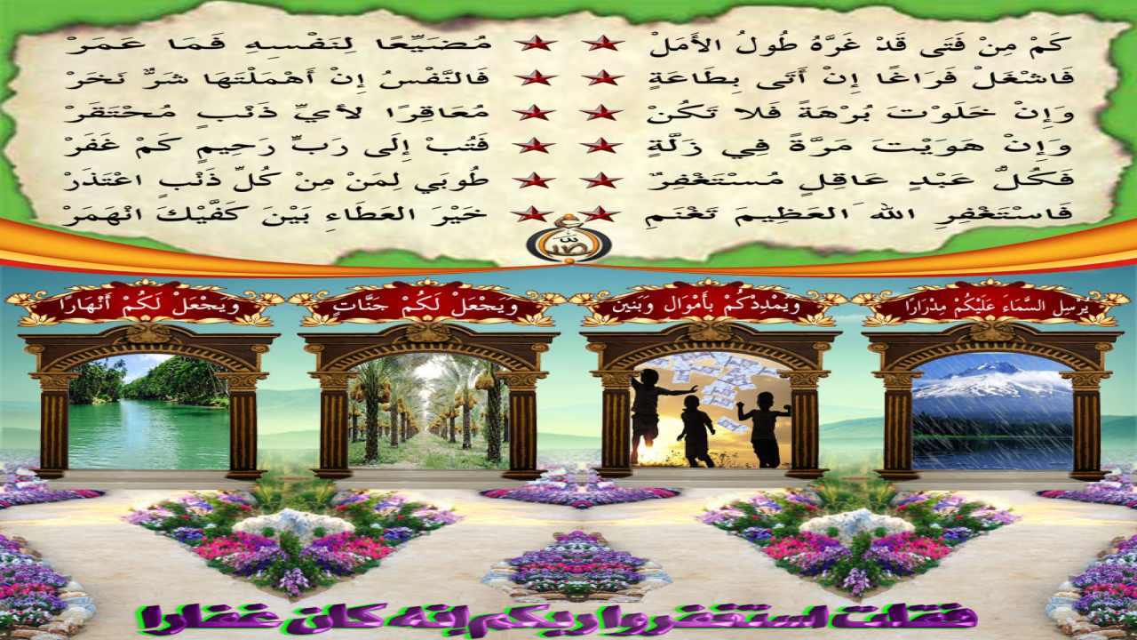 الذَّنْبُ المُحْتَقَرُ، يَسْتَوْجِبُ العُذْرَ المُعْتَبَرَ، وَبَيْنَ الذَّنْبِ وَالعُذْرِ يَتَعَلَّقُ القَلْبُ بِأَهْدَابِ القَبُولِ .